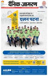 Dainik Jagran Ara - April 02, 2024 April 02, 2024