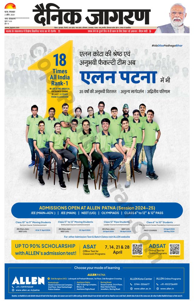 Dainik Jagran Ara