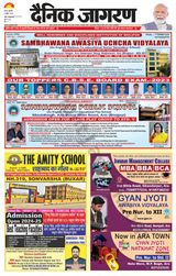 Dainik Jagran Ara - April 04, 2024 April 04, 2024