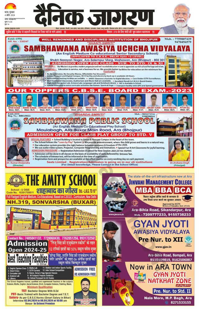 Dainik Jagran Ara