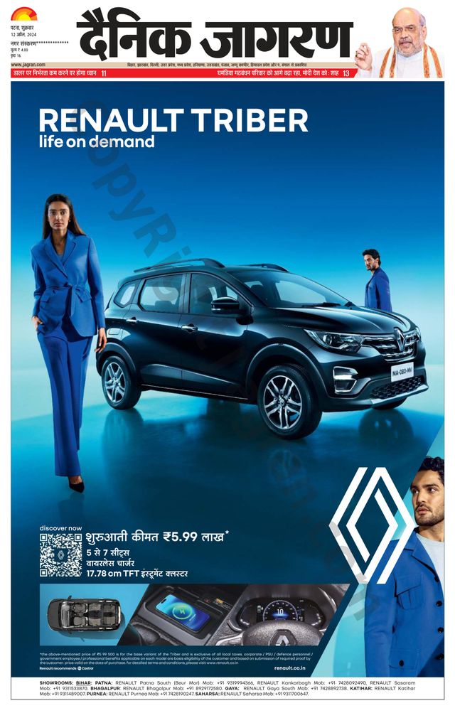 Dainik Jagran Ara