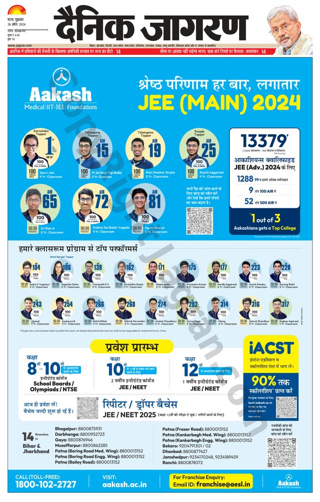 Dainik Jagran Ara