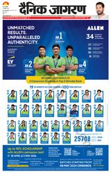 Dainik Jagran Ara - April 27, 2024 April 27, 2024