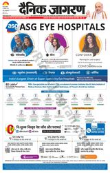 Dainik Jagran Ara - April 28, 2024 April 28, 2024