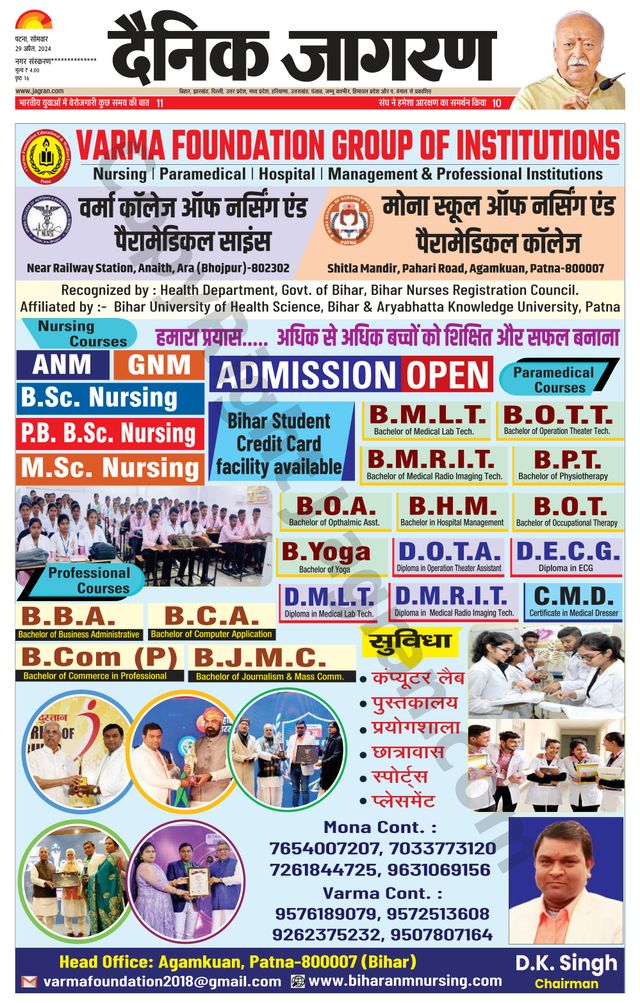 Dainik Jagran Ara