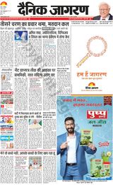 Dainik Jagran Ara - May 06, 2024 May 06, 2024