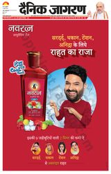 Dainik Jagran Ara - May 10, 2024 May 10, 2024