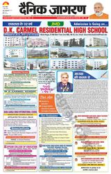 Dainik Jagran Ara - May 12, 2024 May 12, 2024