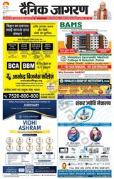 Dainik Jagran Ara - May 13, 2024 May 13, 2024
