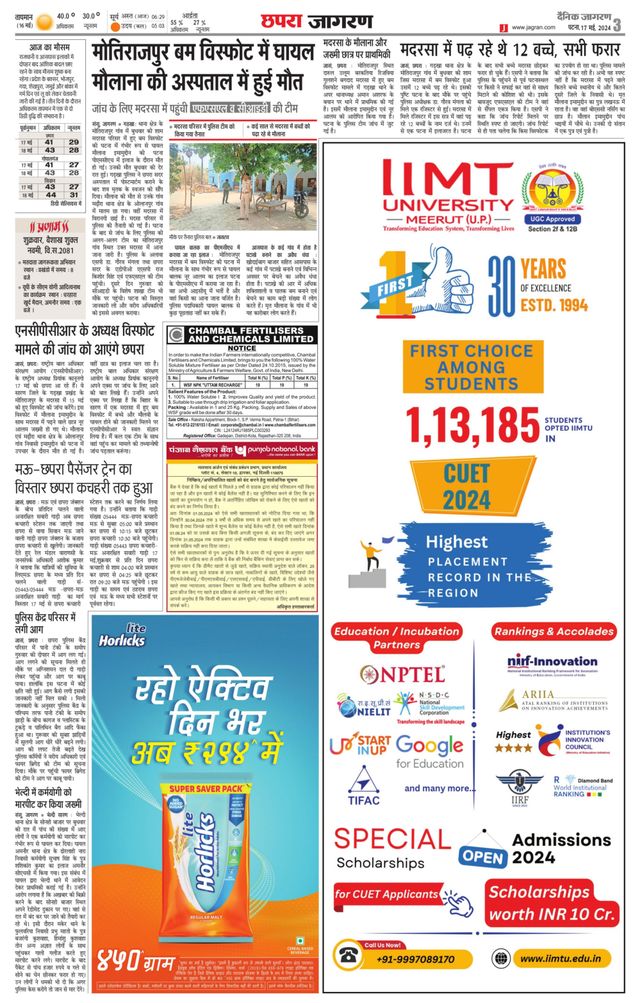 Dainik Jagran Ara