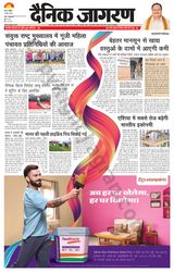 Dainik Jagran Ara - May 19, 2024 May 19, 2024