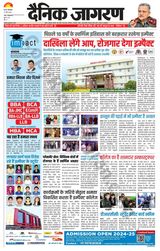 Dainik Jagran Ara - May 21, 2024 May 21, 2024