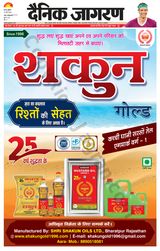 Dainik Jagran Ara - May 22, 2024 May 22, 2024