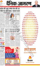 Dainik Jagran Ara - May 24, 2024 May 24, 2024