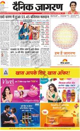 Dainik Jagran Ara - May 26, 2024 May 26, 2024