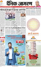Dainik Jagran Ara - May 28, 2024 May 28, 2024
