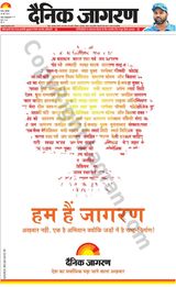 Dainik Jagran Ara - May 30, 2024 May 30, 2024