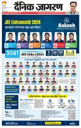 Dainik Jagran Ara - June 12, 2024 June 12, 2024