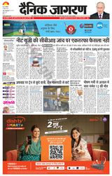 Dainik Jagran Ara - June 15, 2024 June 15, 2024