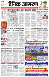 Dainik Jagran Ara - June 17, 2024 June 17, 2024