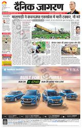Dainik Jagran Ara - June 18, 2024 June 18, 2024