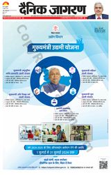 Dainik Jagran Ara - June 28, 2024 June 28, 2024