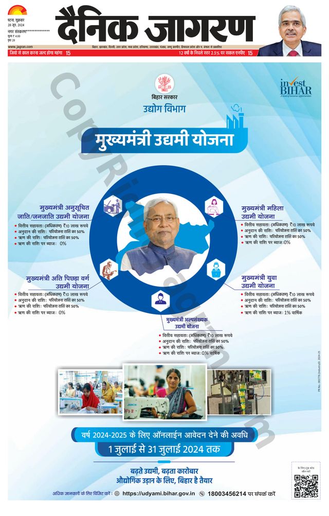 Dainik Jagran Ara