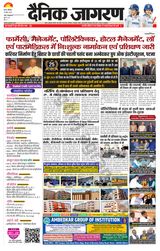 Dainik Jagran Ara - June 29, 2024 June 29, 2024