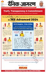 Dainik Jagran Ara - June 30, 2024 June 30, 2024