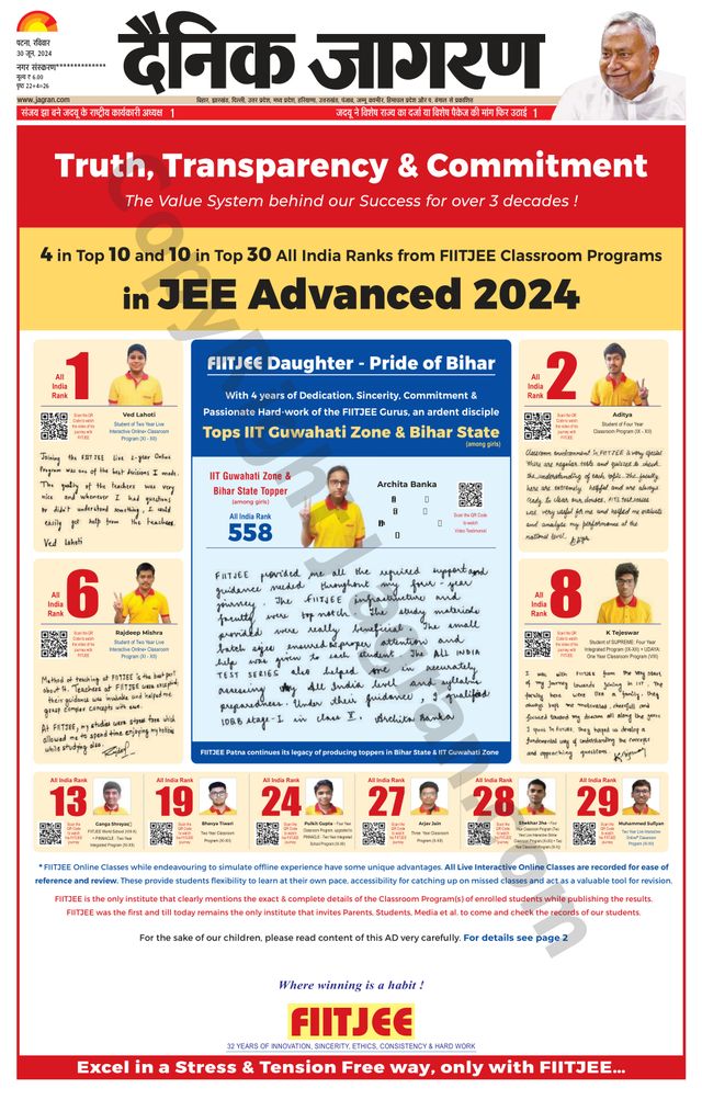 Dainik Jagran Ara