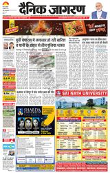 Dainik Jagran Ara - July 08, 2024 July 08, 2024