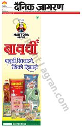 Dainik Jagran Ara - July 14, 2024 July 14, 2024