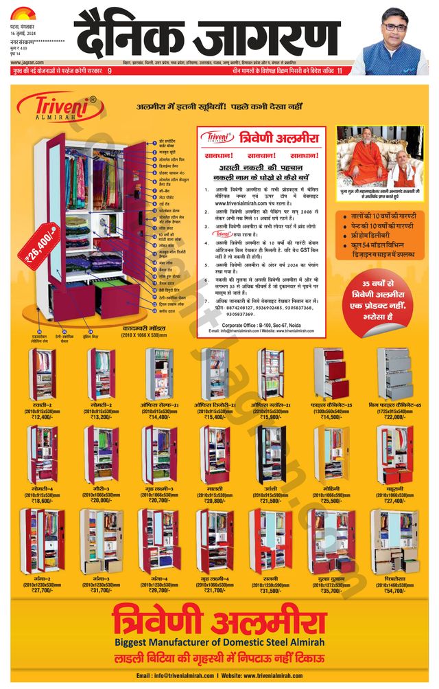 Dainik Jagran Ara
