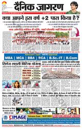 Dainik Jagran Ara - July 18, 2024 July 18, 2024