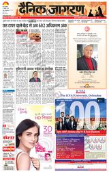 Dainik Jagran Ara - July 21, 2024 July 21, 2024