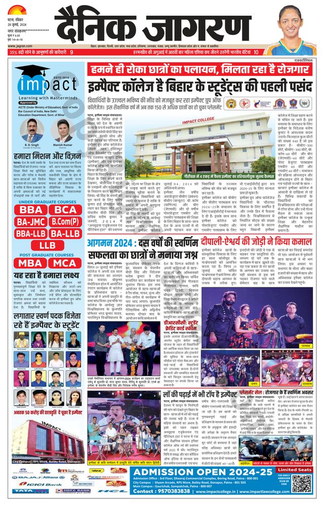 Dainik Jagran Ara
