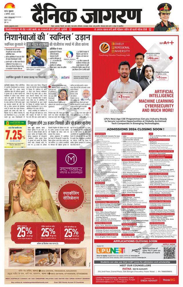 Dainik Jagran Ara