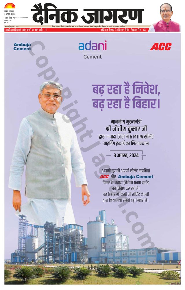 Dainik Jagran Ara