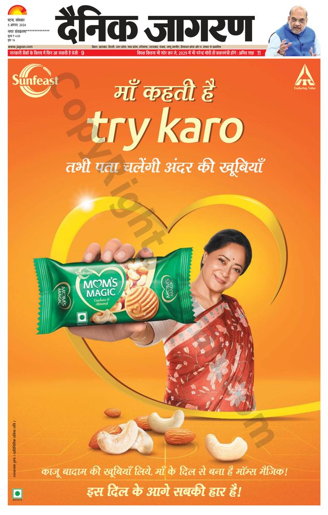 Dainik Jagran Ara