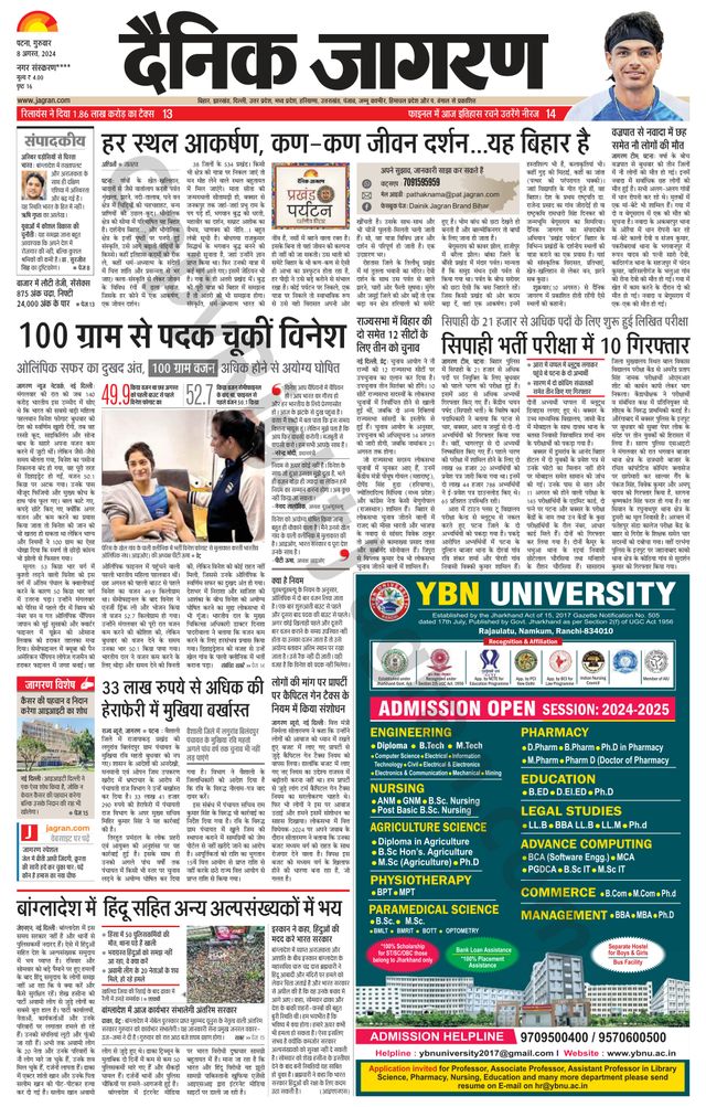 Dainik Jagran Ara