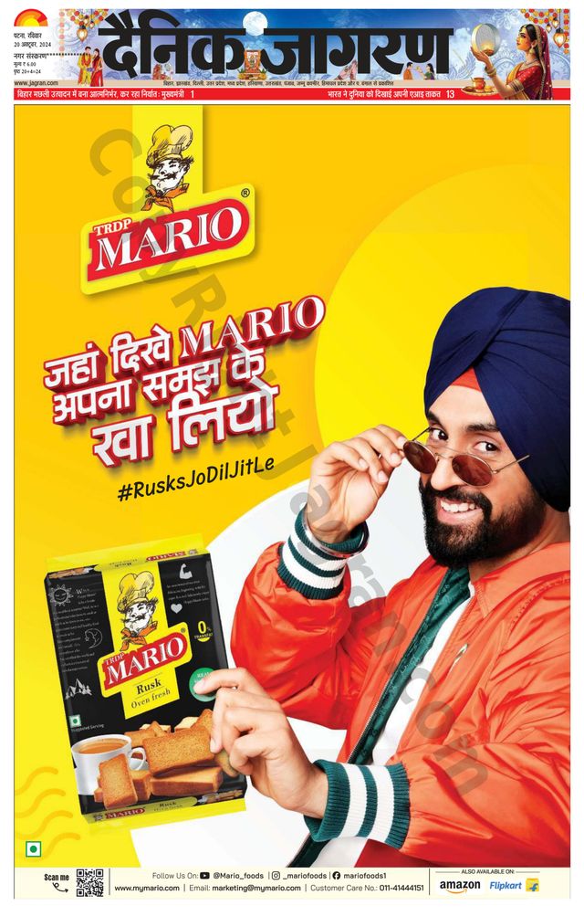 Dainik Jagran Ara