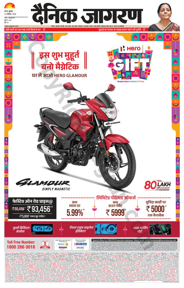 Dainik Jagran Ara