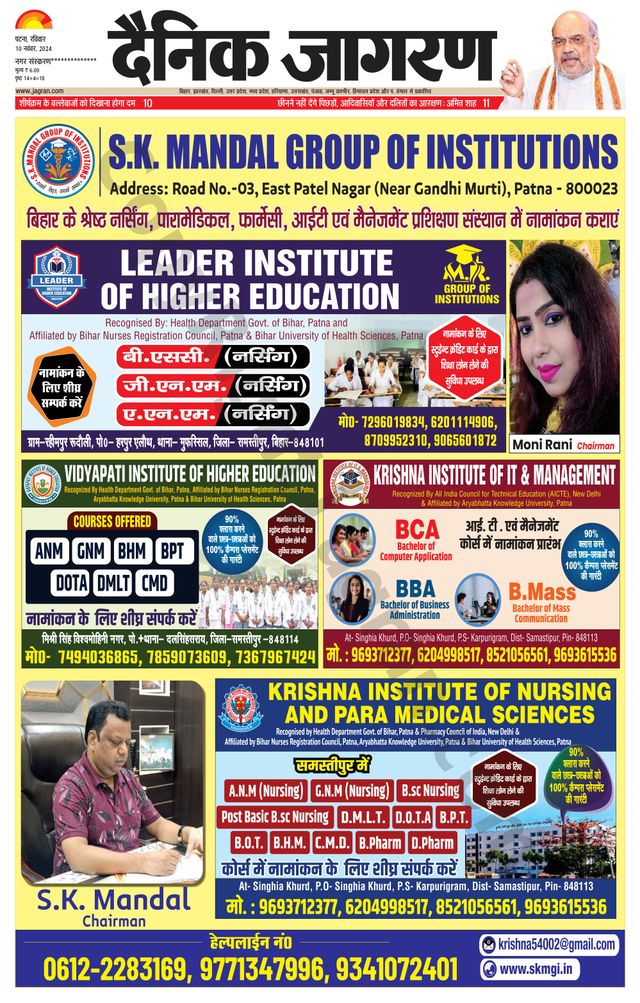 Dainik Jagran Ara