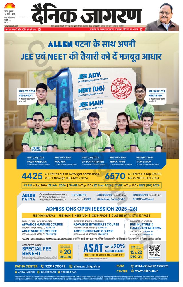 Dainik Jagran Ara