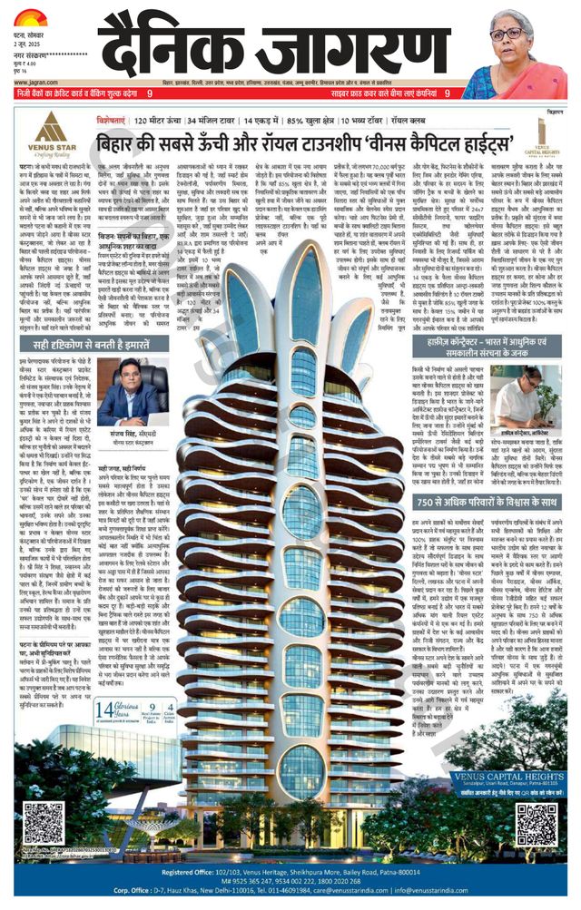 Dainik Jagran Ara