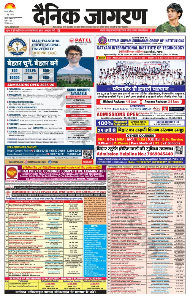 Dainik Jagran Ara