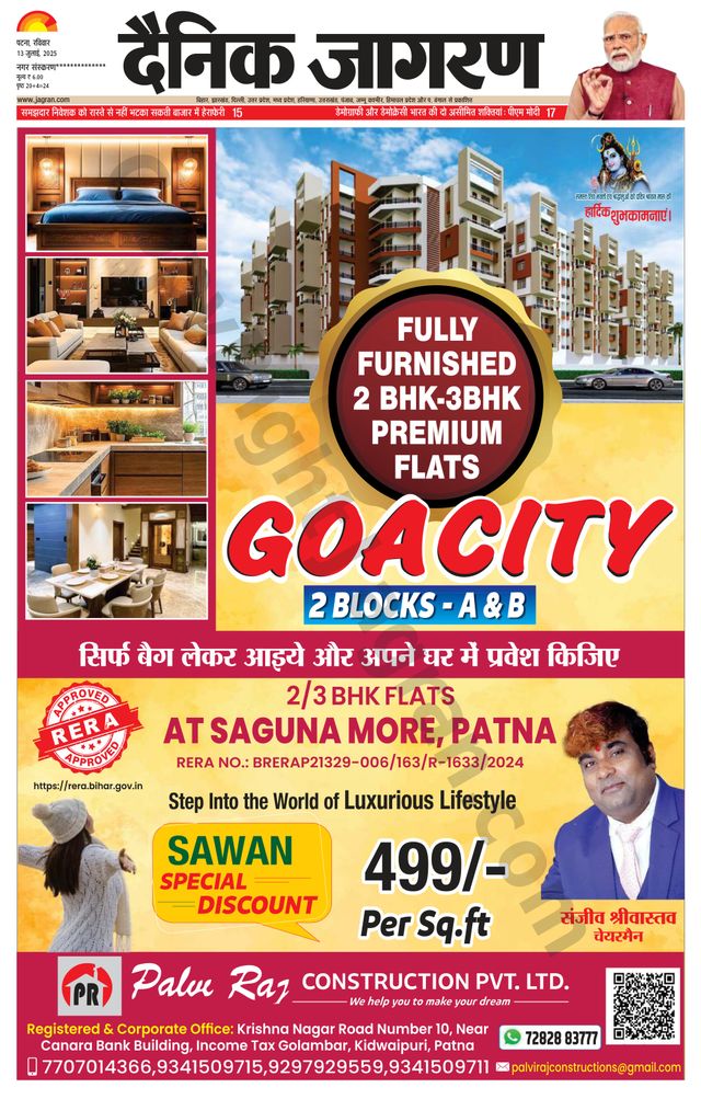 Dainik Jagran Ara