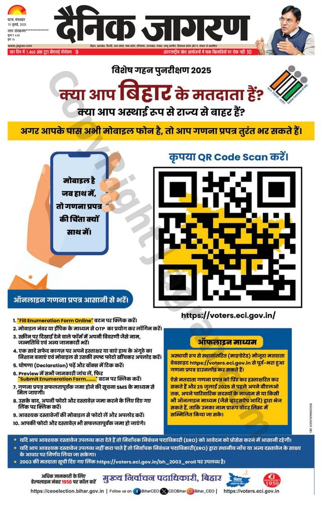 Dainik Jagran Ara