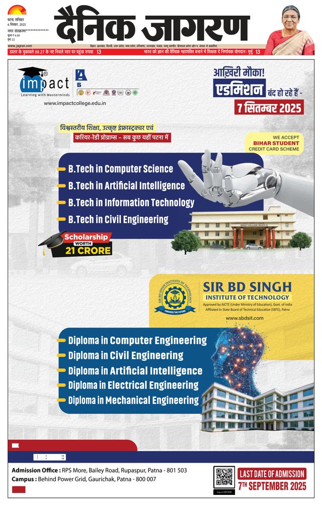 Dainik Jagran Ara