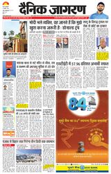 Dainik Jagran Ara